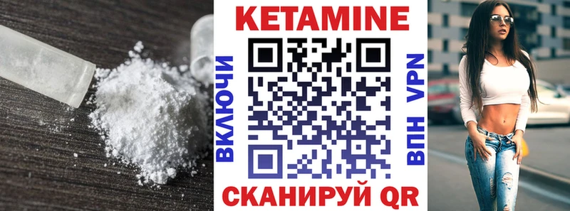 Кетамин ketamine  Грозный 