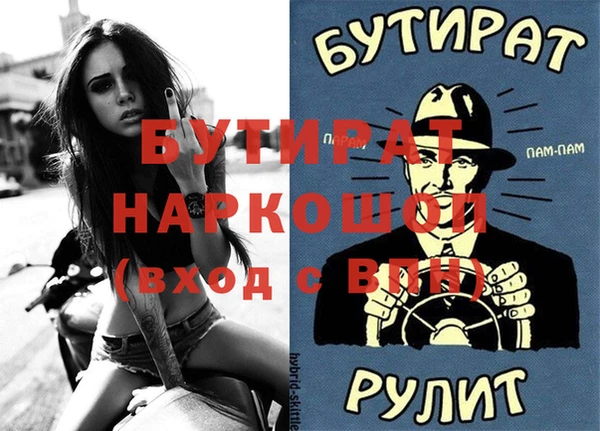 альфа пвп Бородино