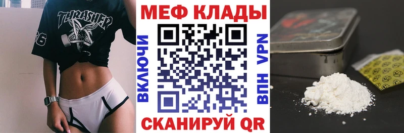 МЯУ-МЯУ 4 MMC  mega ссылка  Грозный 