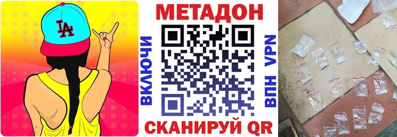 купить наркотики цена  kraken   МЕТАДОН мёд  Грозный 